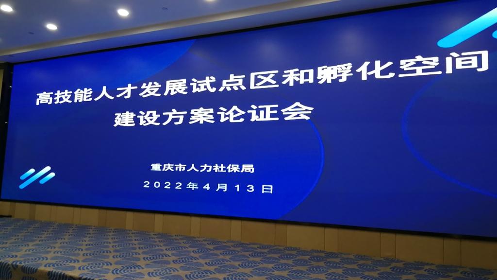 打造“产
