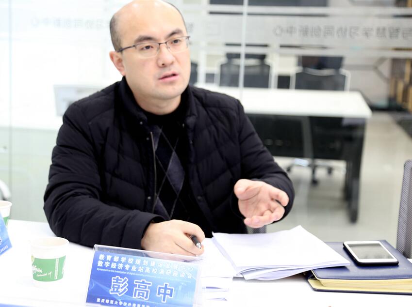 座谈会上