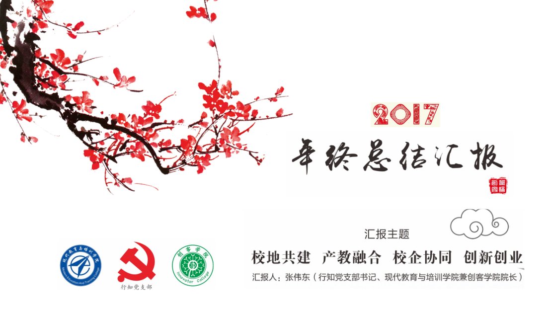 在新时代