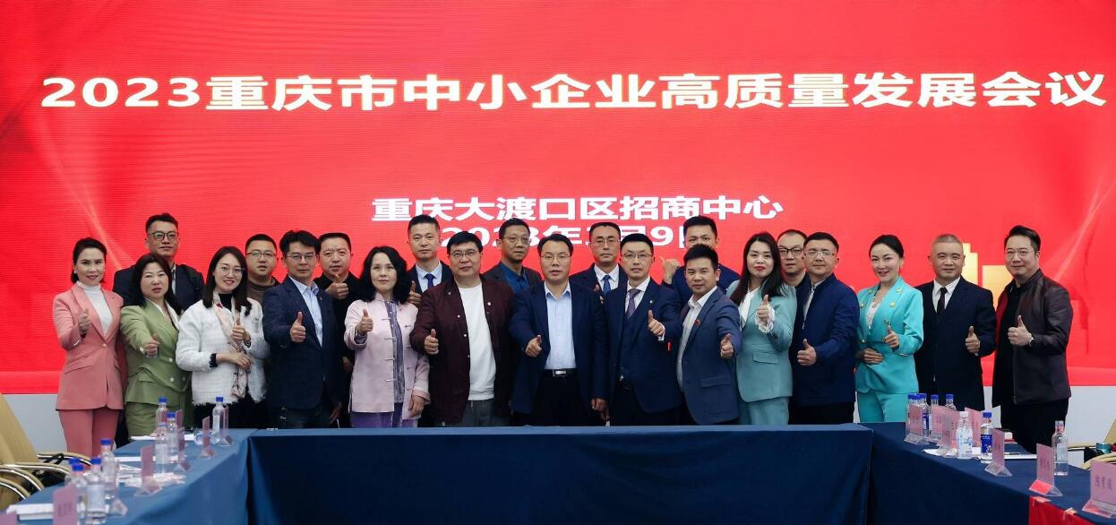 重庆市上海商会