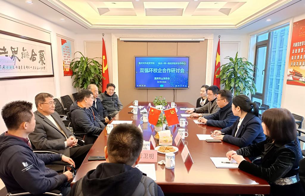 重庆市上海商会在金贸时代重庆市上海商