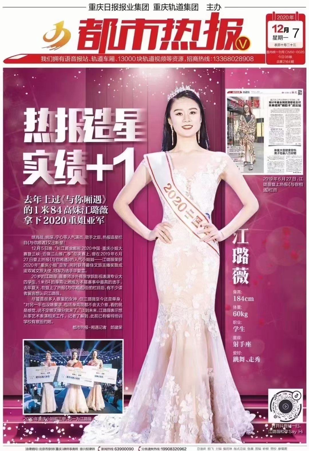 组建“纳美导游班”