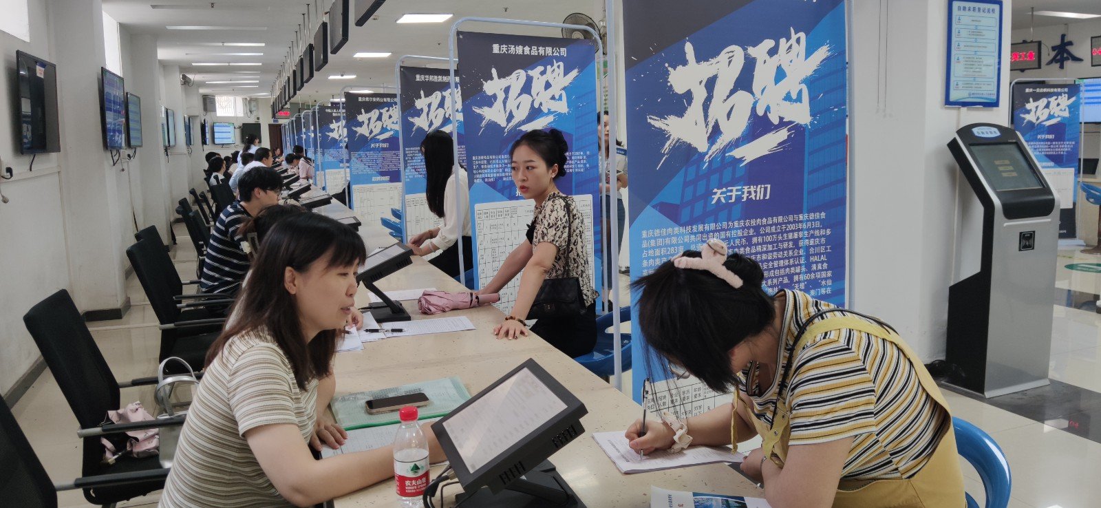 发放了就业龙珠体育直播官网操作说明政