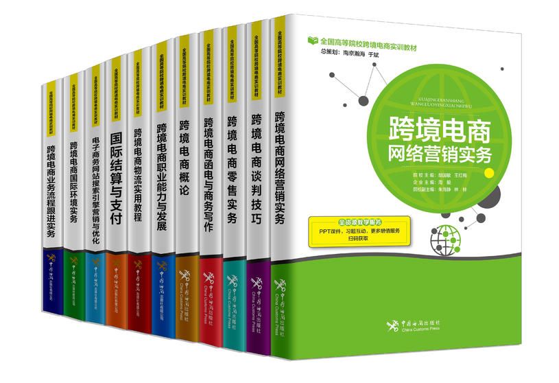 跨境企业专家及阿里巴巴部分合作院校骨