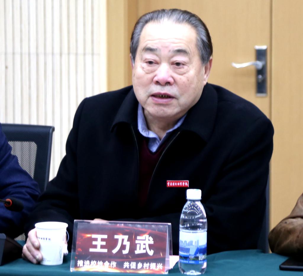 会议由王乃武常务副校长主持
