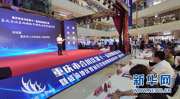 赛事紧扣“一区两群”协调发展要求