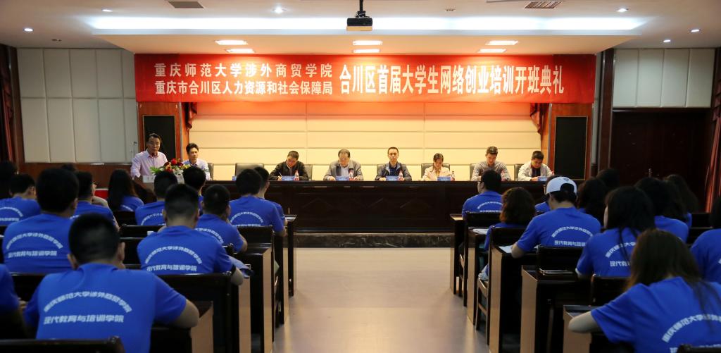 重庆市合川区人力资源社会保障局积极通
