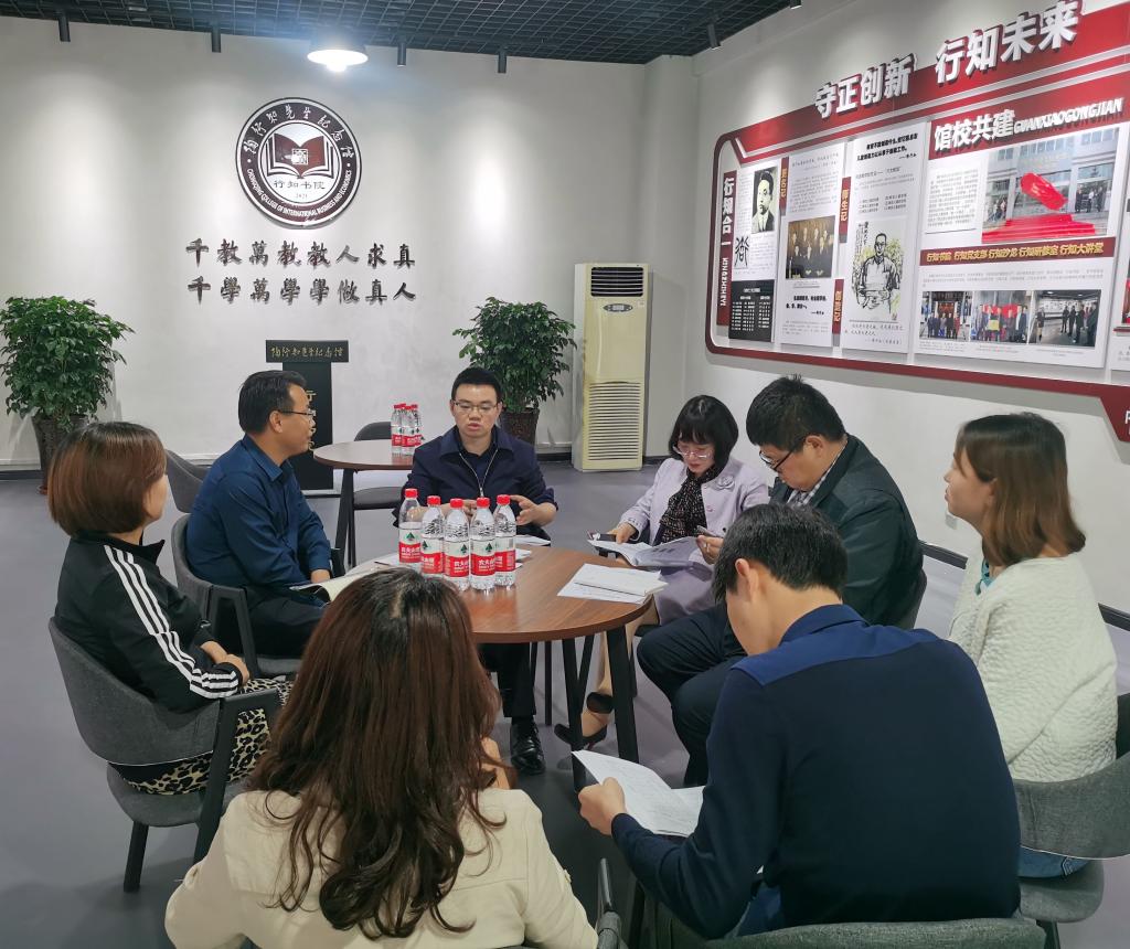 为推进陶行知先生纪念馆行知书院在办学