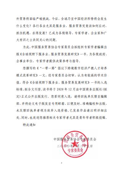高端服务为先导的“服务+”整体出口等