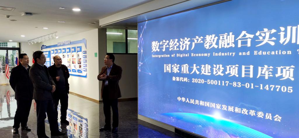 深化校企合作与产教融合办学工作