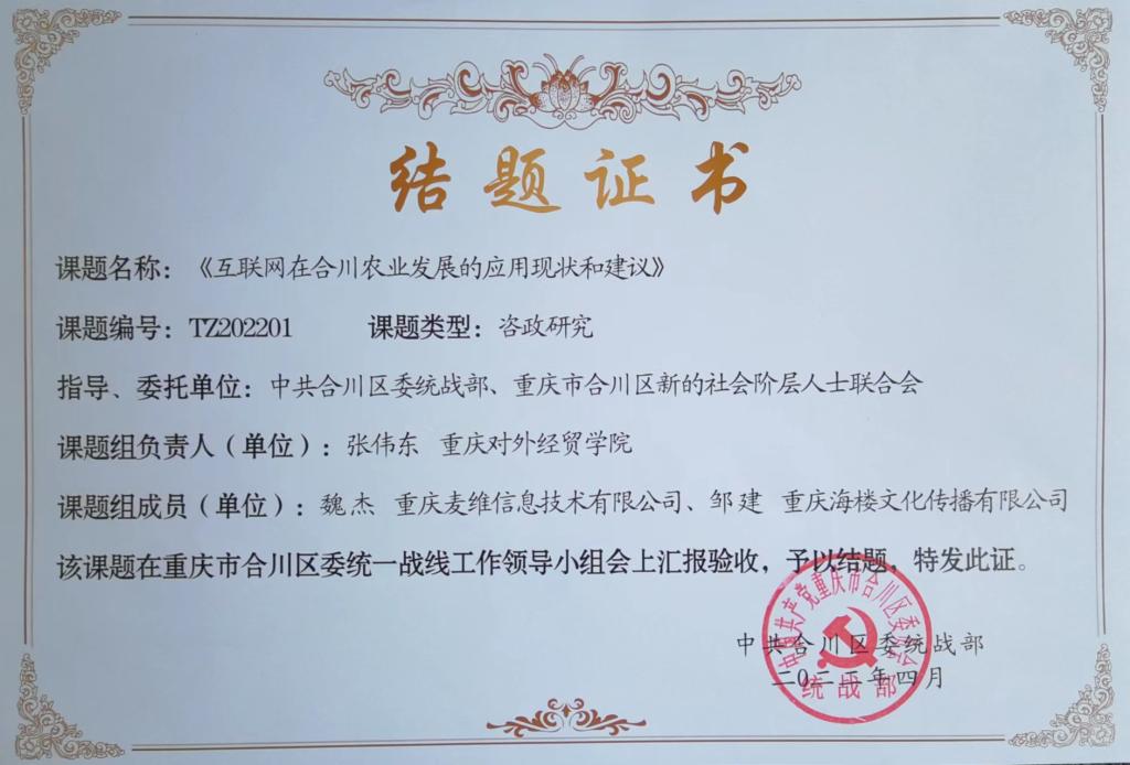 龙珠体育直播官网规则须知校企合作服务