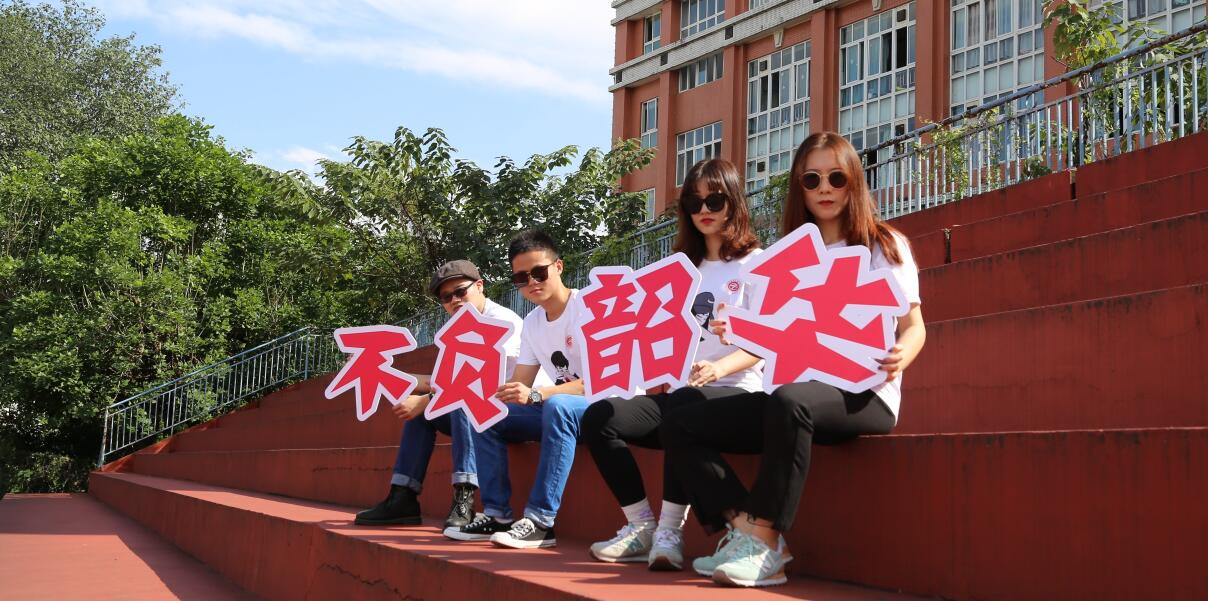 标语文字拿反了啊同学