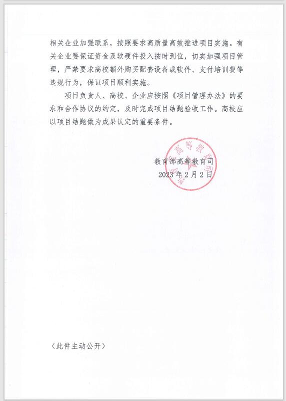 旨在以产业和技术发展的最新需求推动高