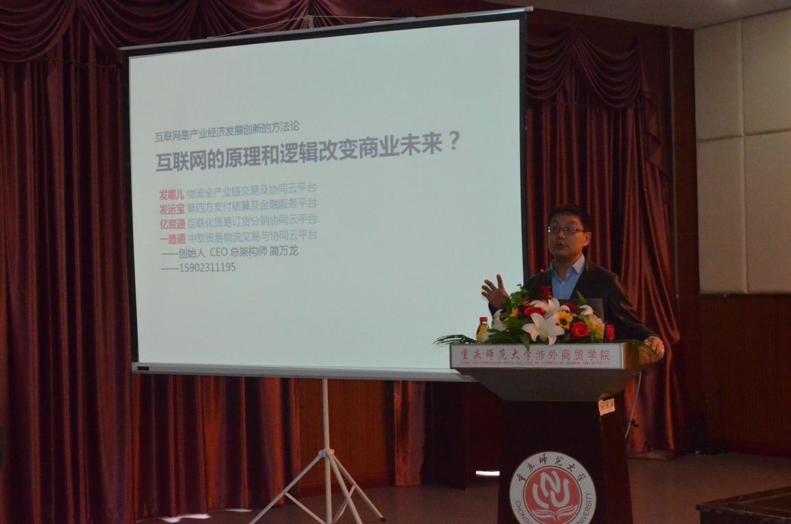 工业园区管委会副主任艾明