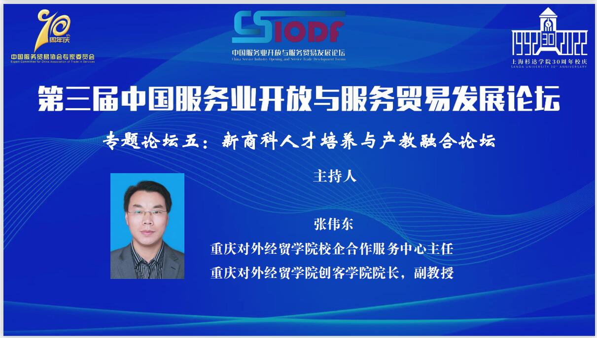 服务贸易高质量发展提供强有力的理论支