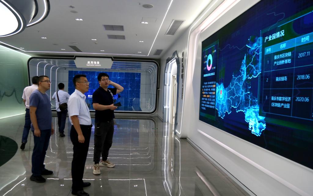 努力实现数字技术与实体经济深度融合