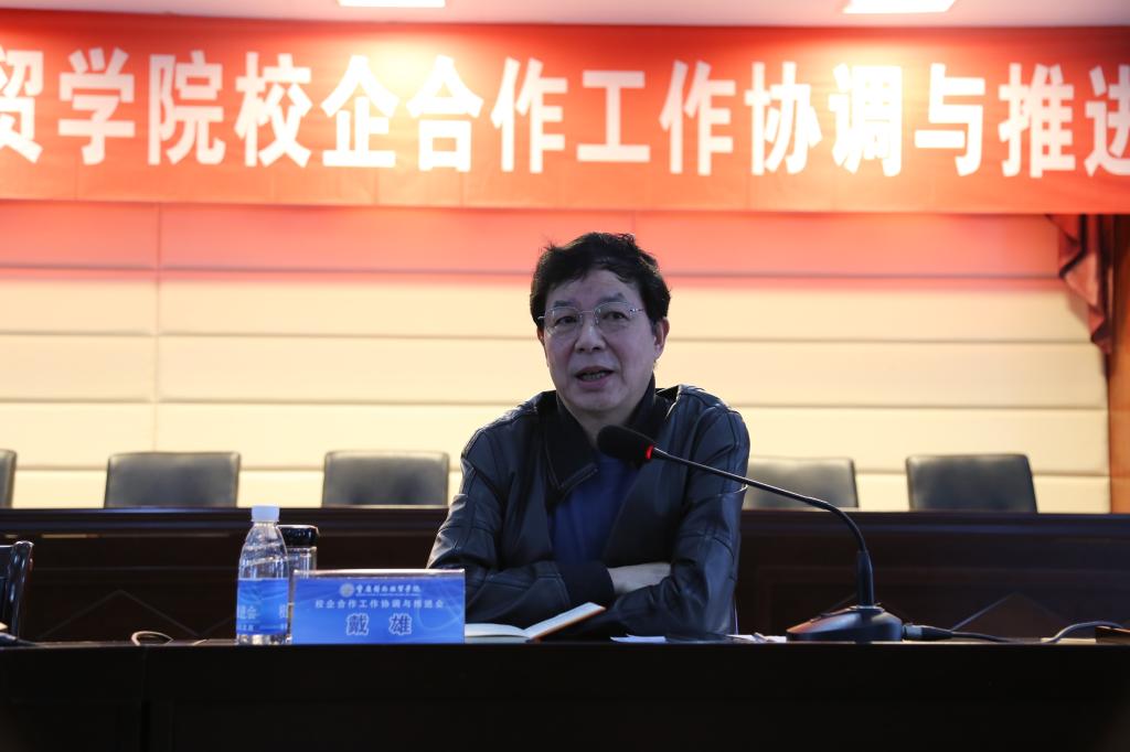 各相关职能部门主要负责人参会