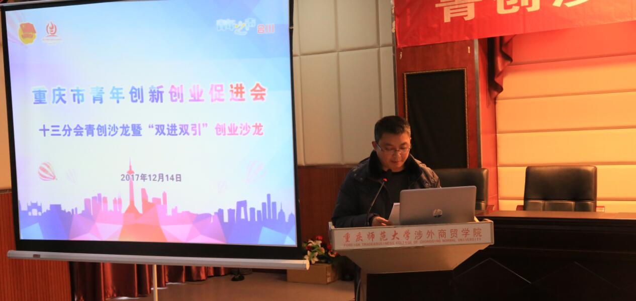 重庆师范大学涉外商贸龙珠体育直播携手
