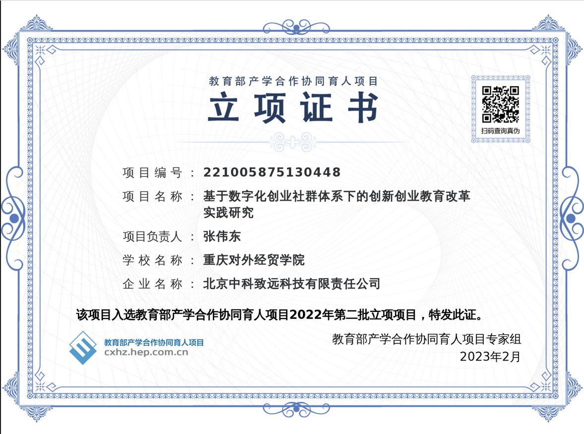 本产学协同育人教改项目通过校企合作方
