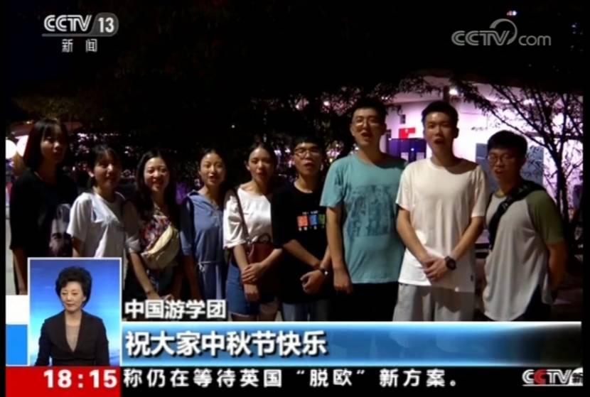 中新师生研学