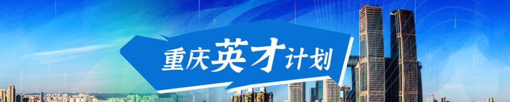 协同其他院校（客座教授）开展的”已入