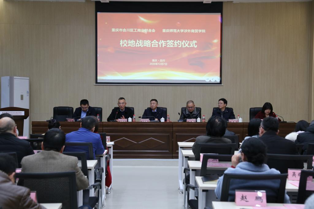 区工商联党组书记袁中东等主要领导共同