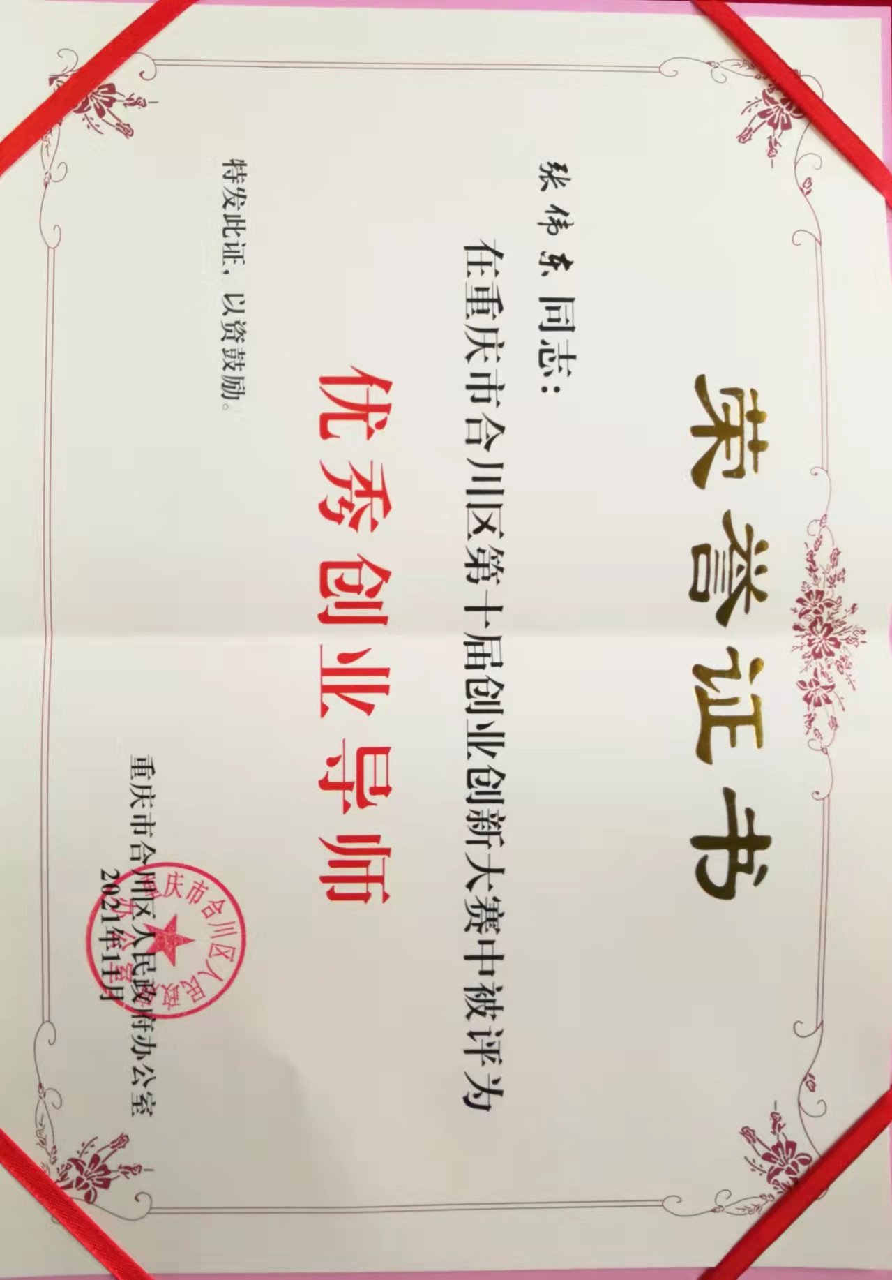 重庆移通龙珠体育直播官网使用教程南湖书院