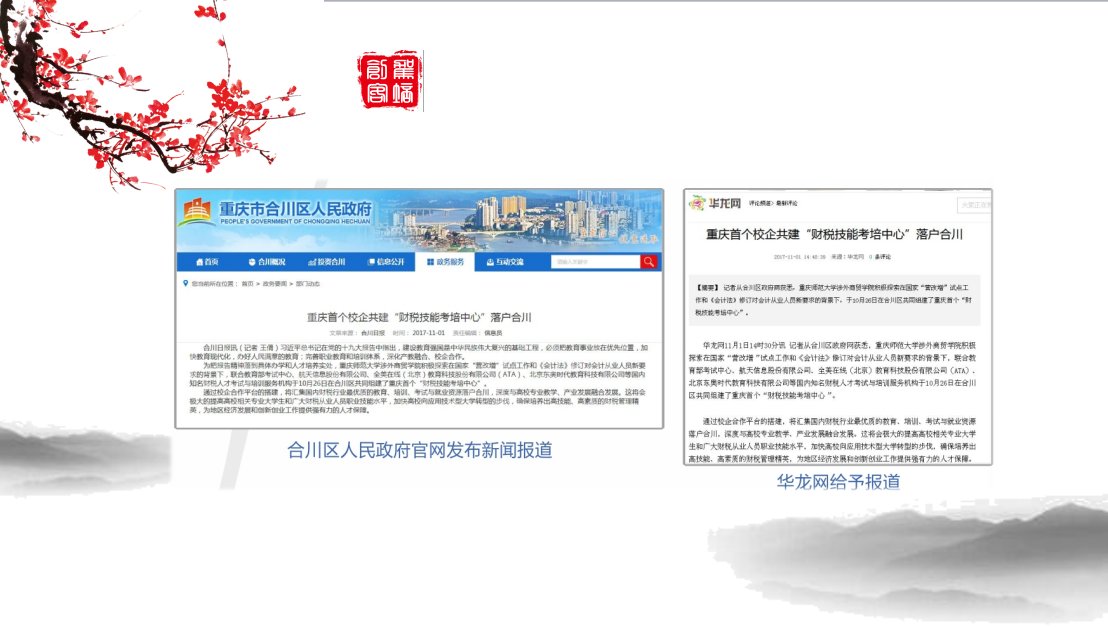 夯实教师职业资格准入工作