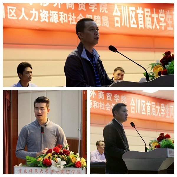 龙珠直播入口平台介绍创新大赛和就业龙