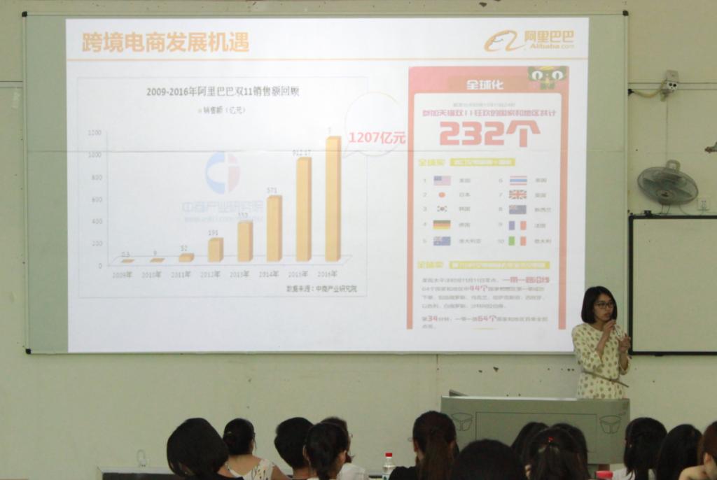 由阿里巴巴服务商重庆办事处负责人肖容