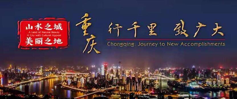 约400名全球知名旅行商来渝参会