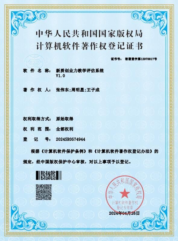 龙珠直播入口新手怎么玩开发的《新质龙