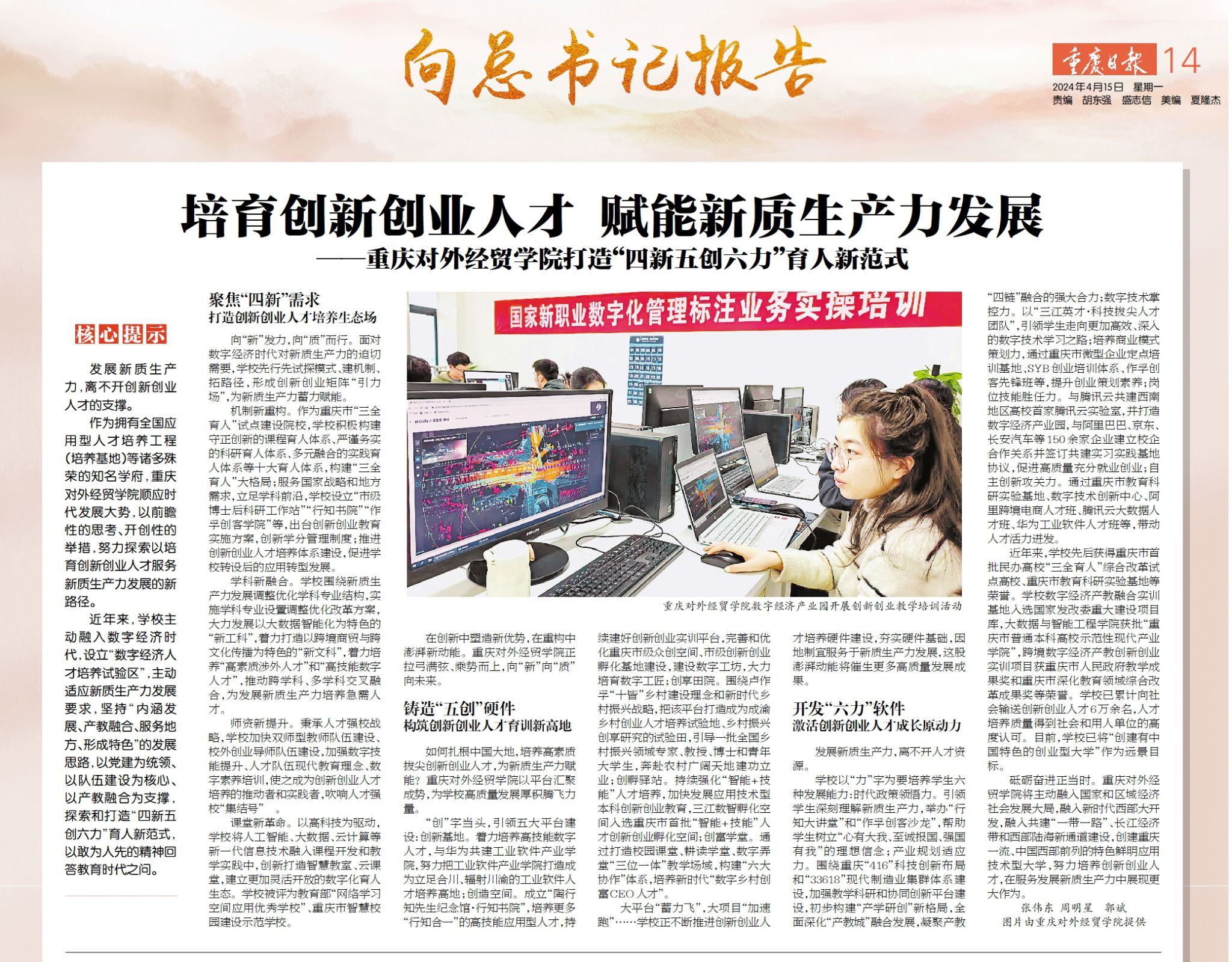 总计访问人数