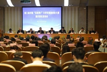 副处长吴岚出席会议并作重要讲话