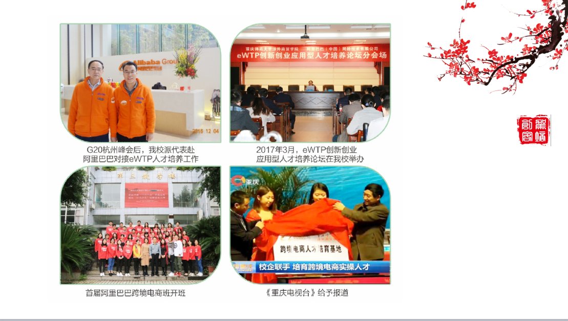 构建四大学科专业群教改服务平台