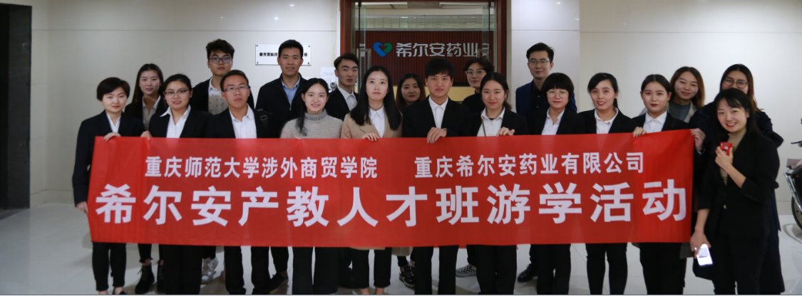 并由希尔安人力资源管理培训部黄老师对