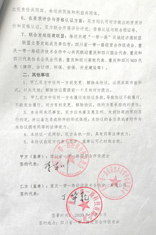 形成区域城市经贸联动创新合作发展机制