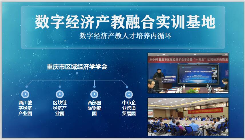 赋能“两转”战略