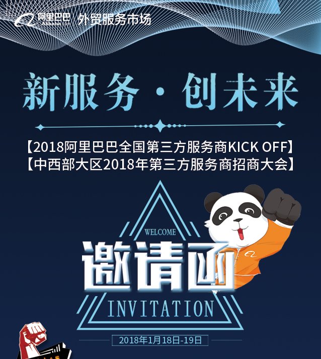 会议期间