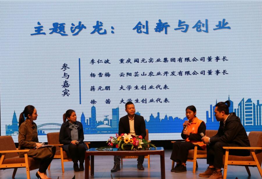 这是重庆青年创新龙珠直播入口栏目导航