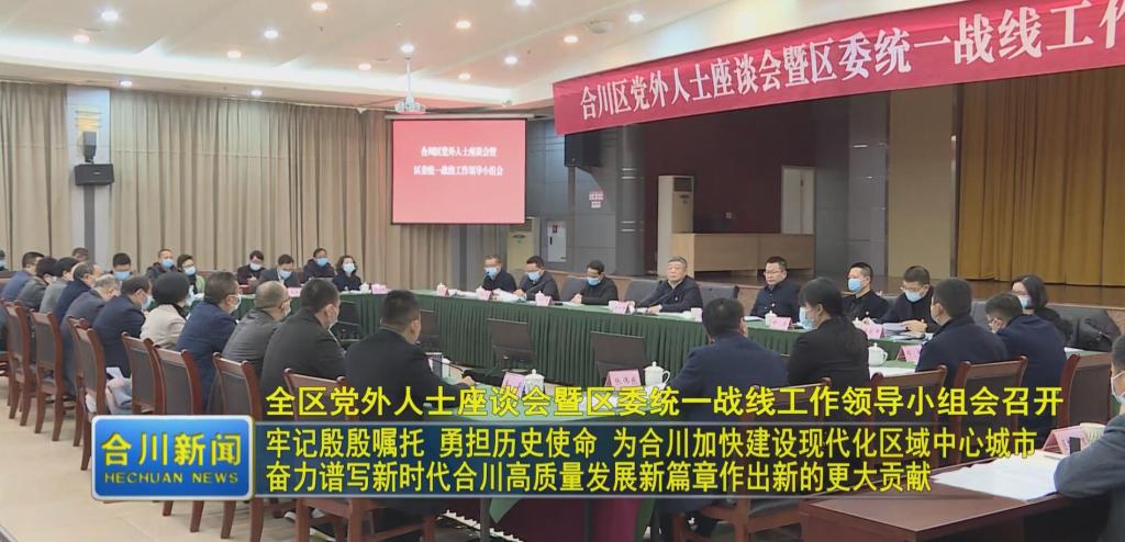 区委书记郑立伟参加会议并讲话