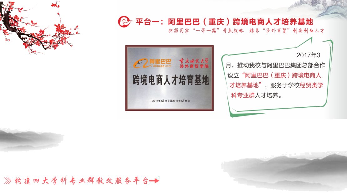 校企协同