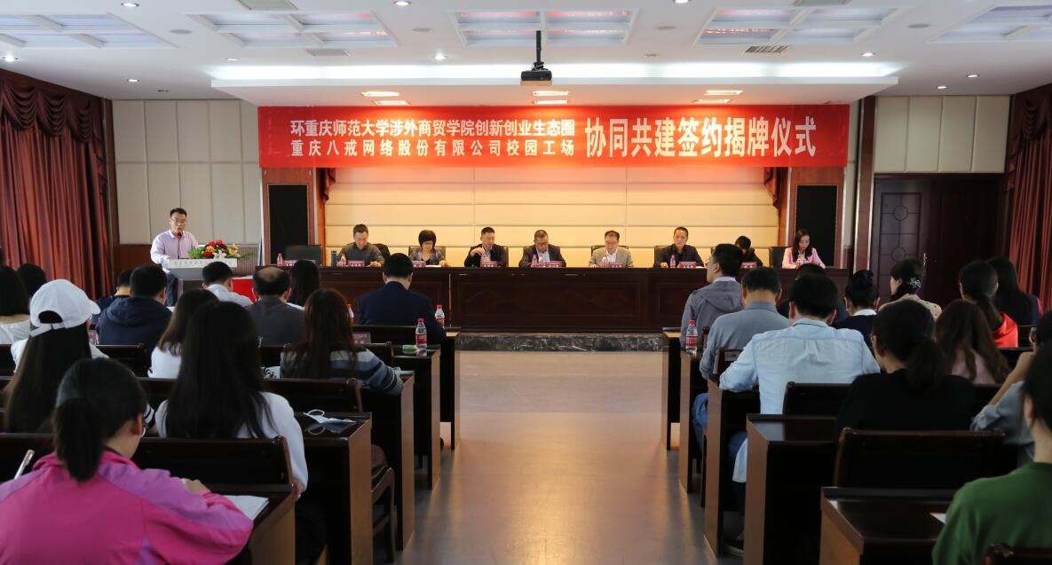 重庆市合川区环高校创新龙珠直播入口宣