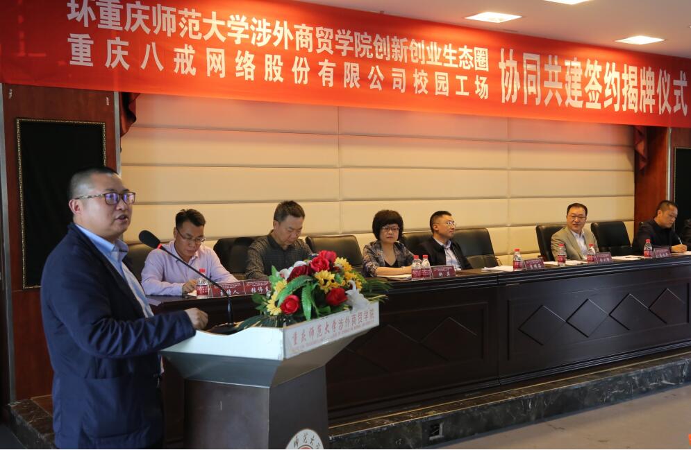 重庆师范大学涉外商贸龙珠直播入口宣布