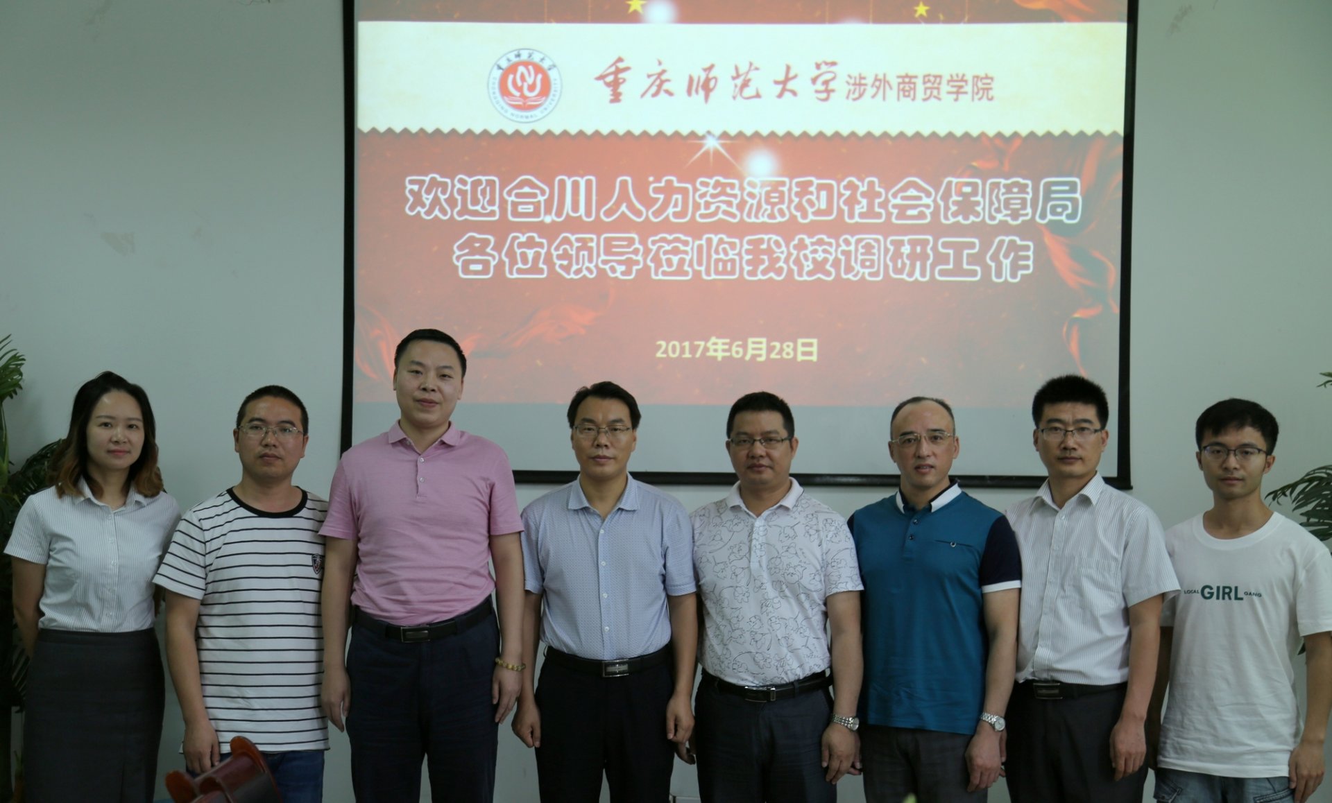 IMG_0911.jpg 校就业服务中心副主任周昊等参与调研会