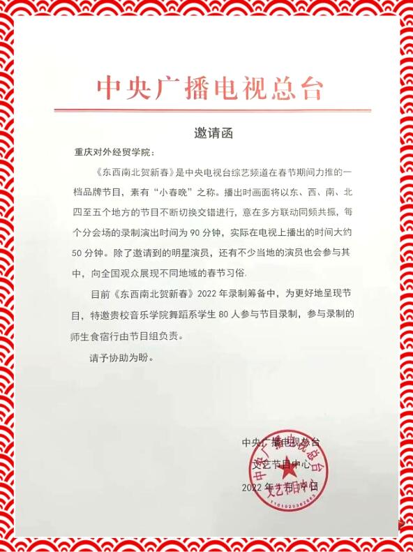制作播出7年来被观众誉为打造四方小舞