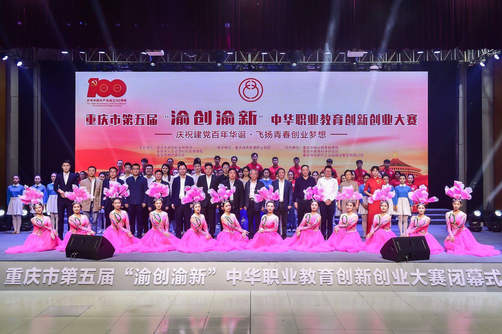 为重庆高质量发展持续提供人才支持
