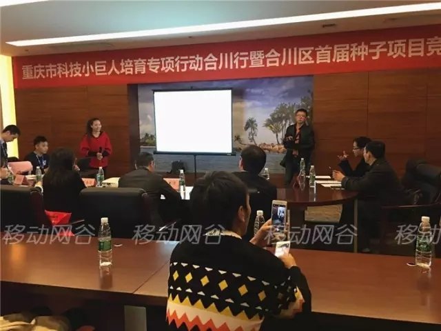 即企业或团队上台路演时间为5分钟