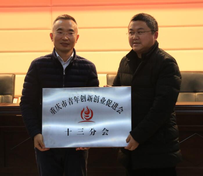 合川团委副书记张翔同志等出席了本次大