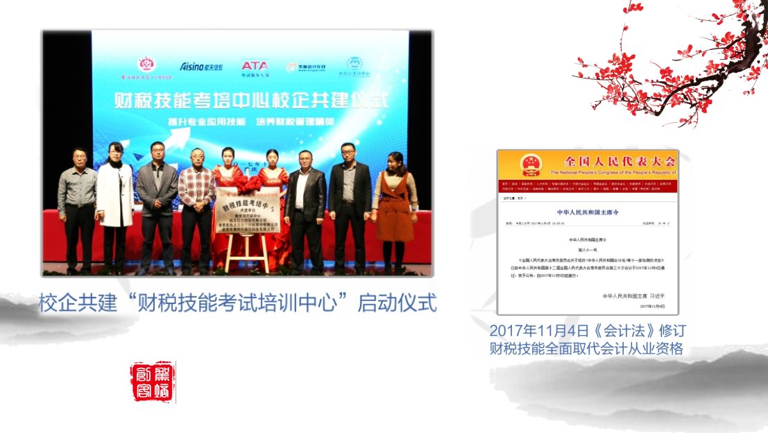 为加强校地共建示范教学基地建设